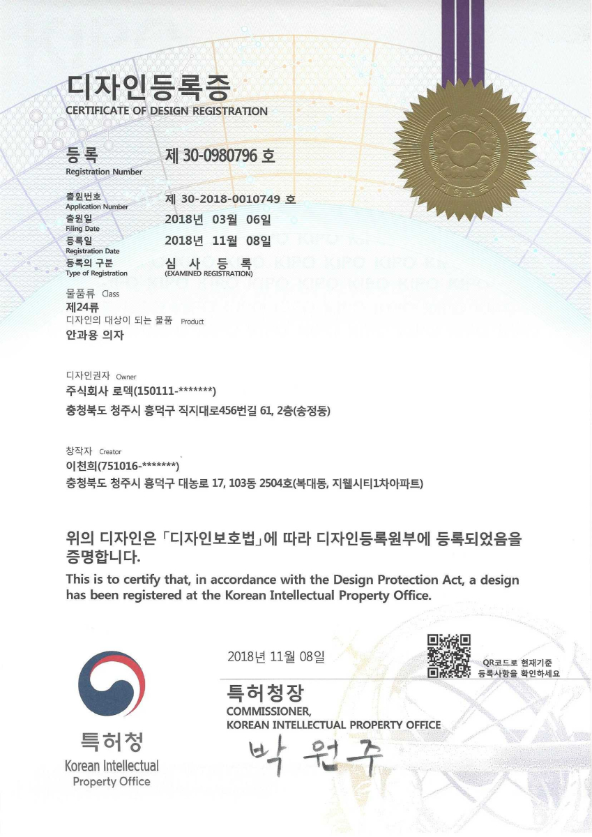 Certificate Of Design Registration