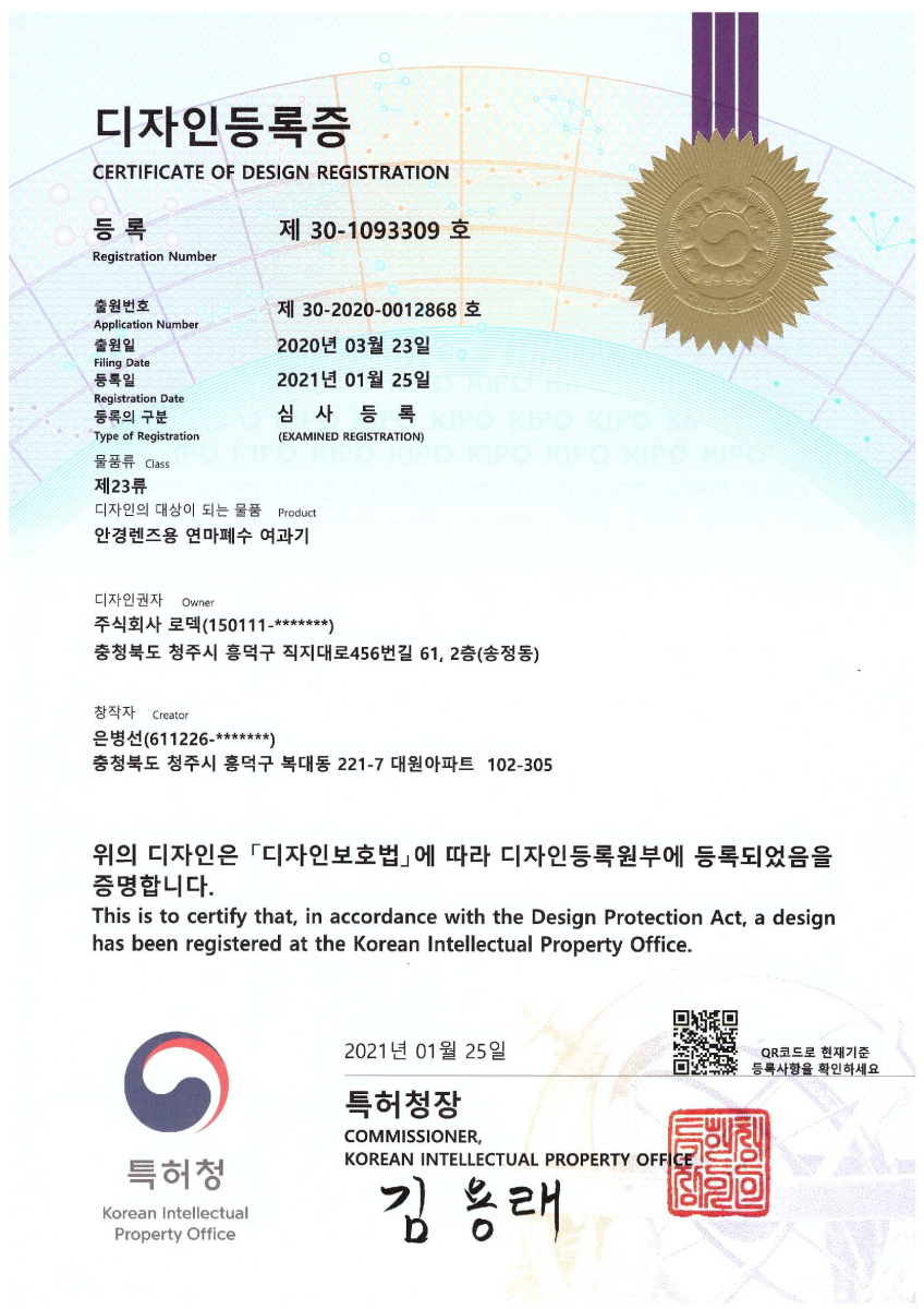 Certificate Of Design Registration